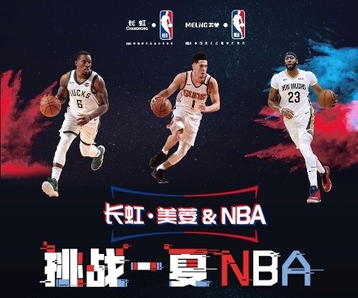 命运的