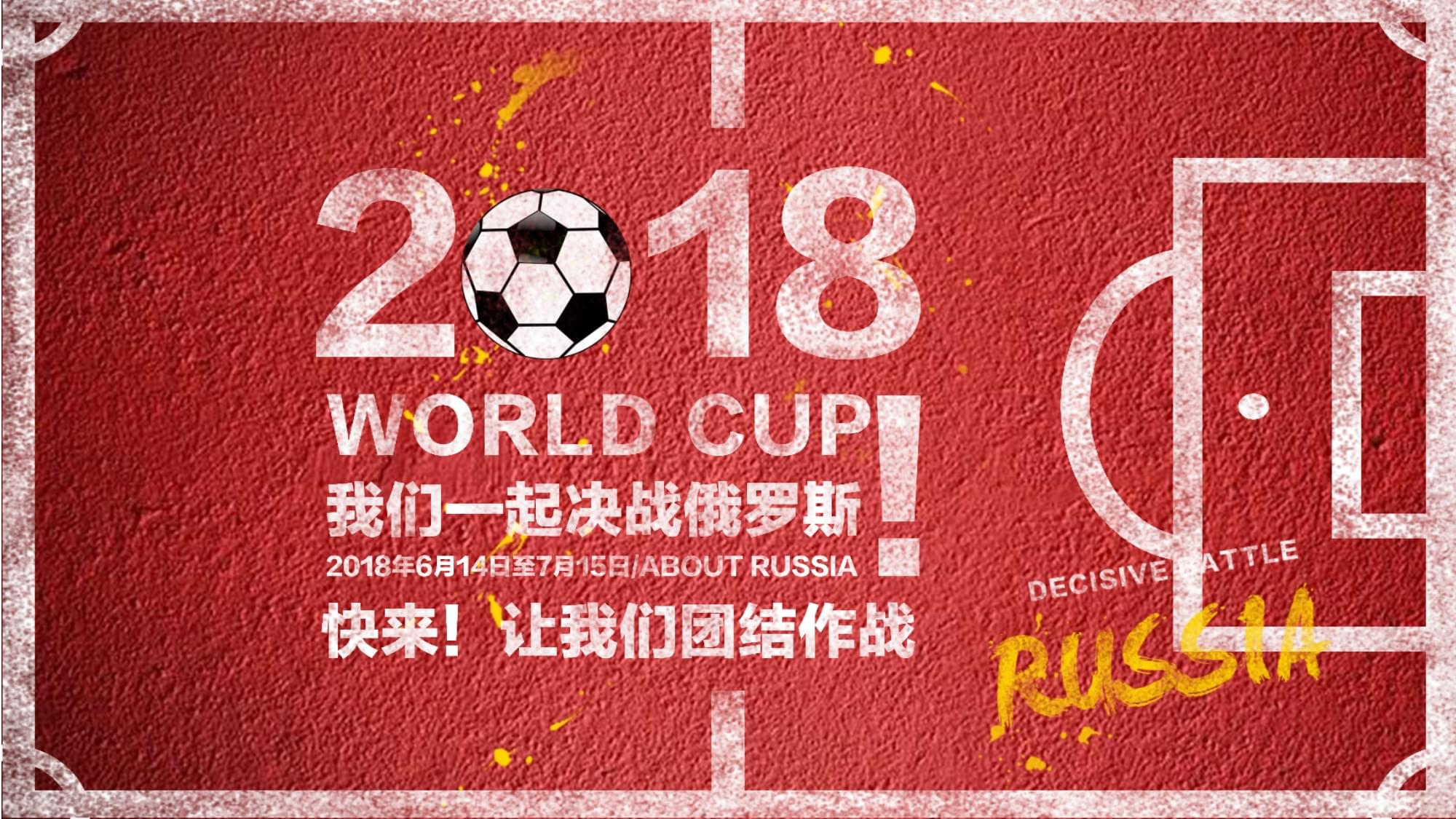 球迷的热烈