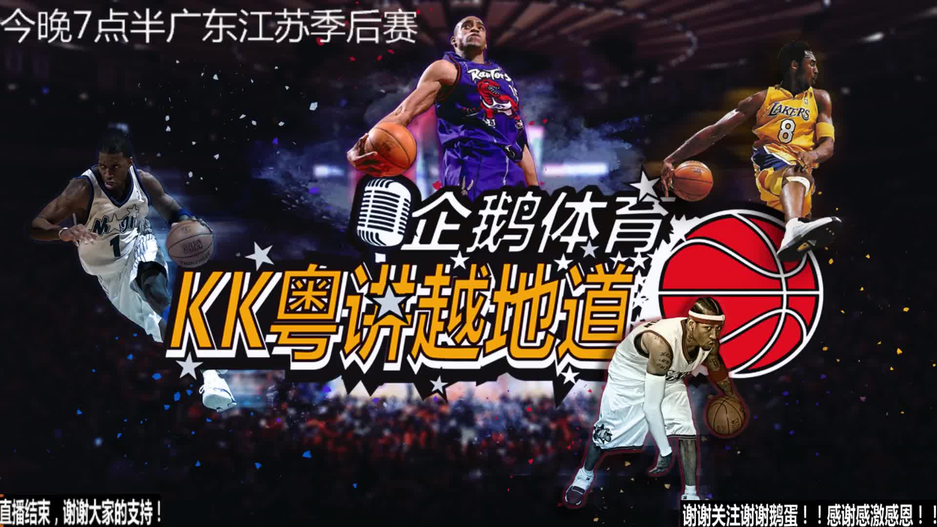明星赛的