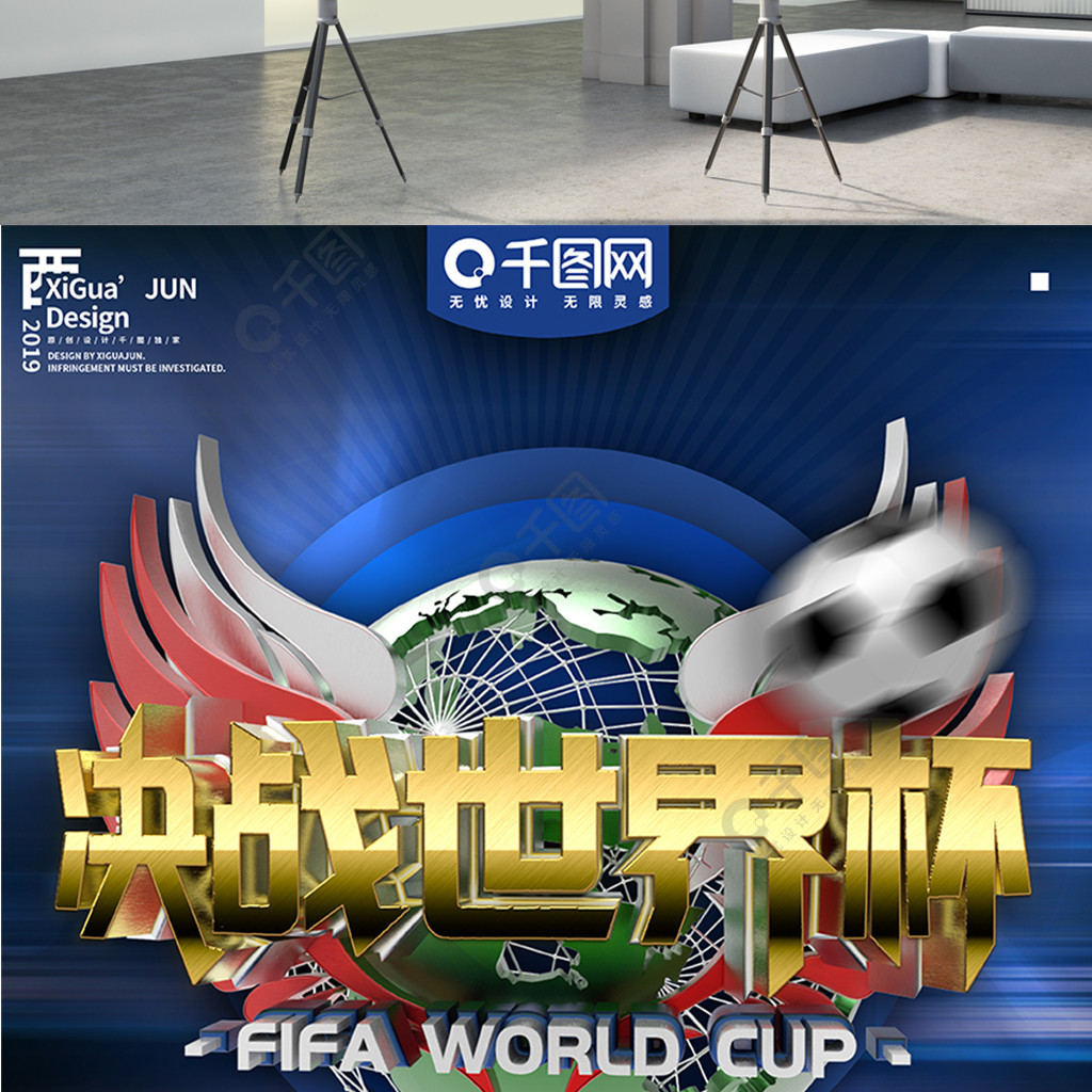数球迷和